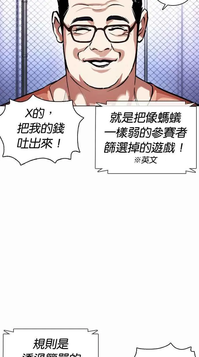 [第377话] 一姟会(第2家子公司) [06] 第140页