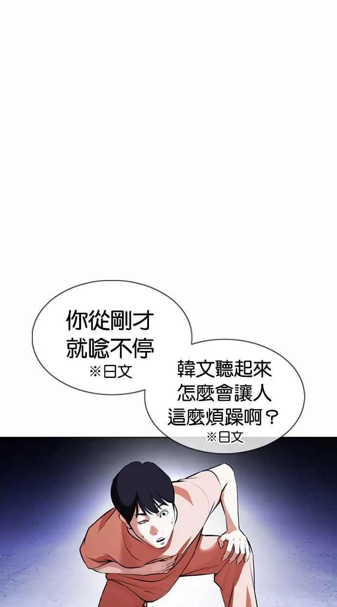[第377话] 一姟会(第2家子公司) [06] 第15页