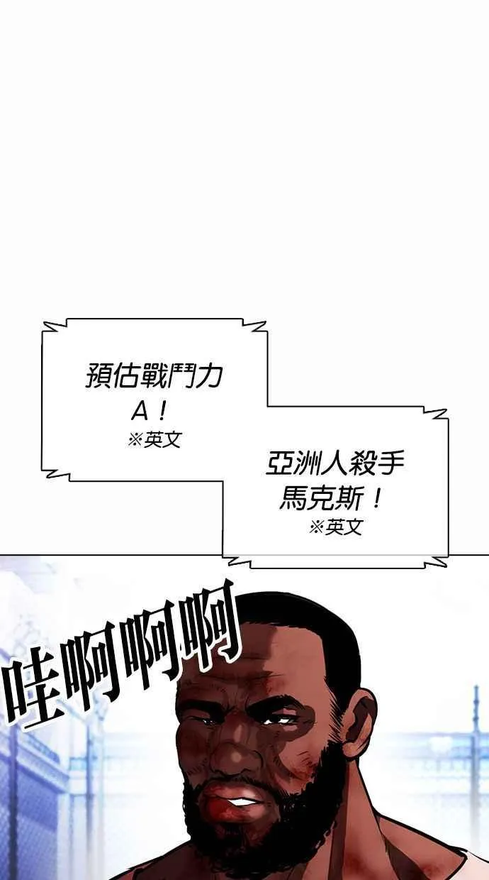 [第377话] 一姟会(第2家子公司) [06] 第80页