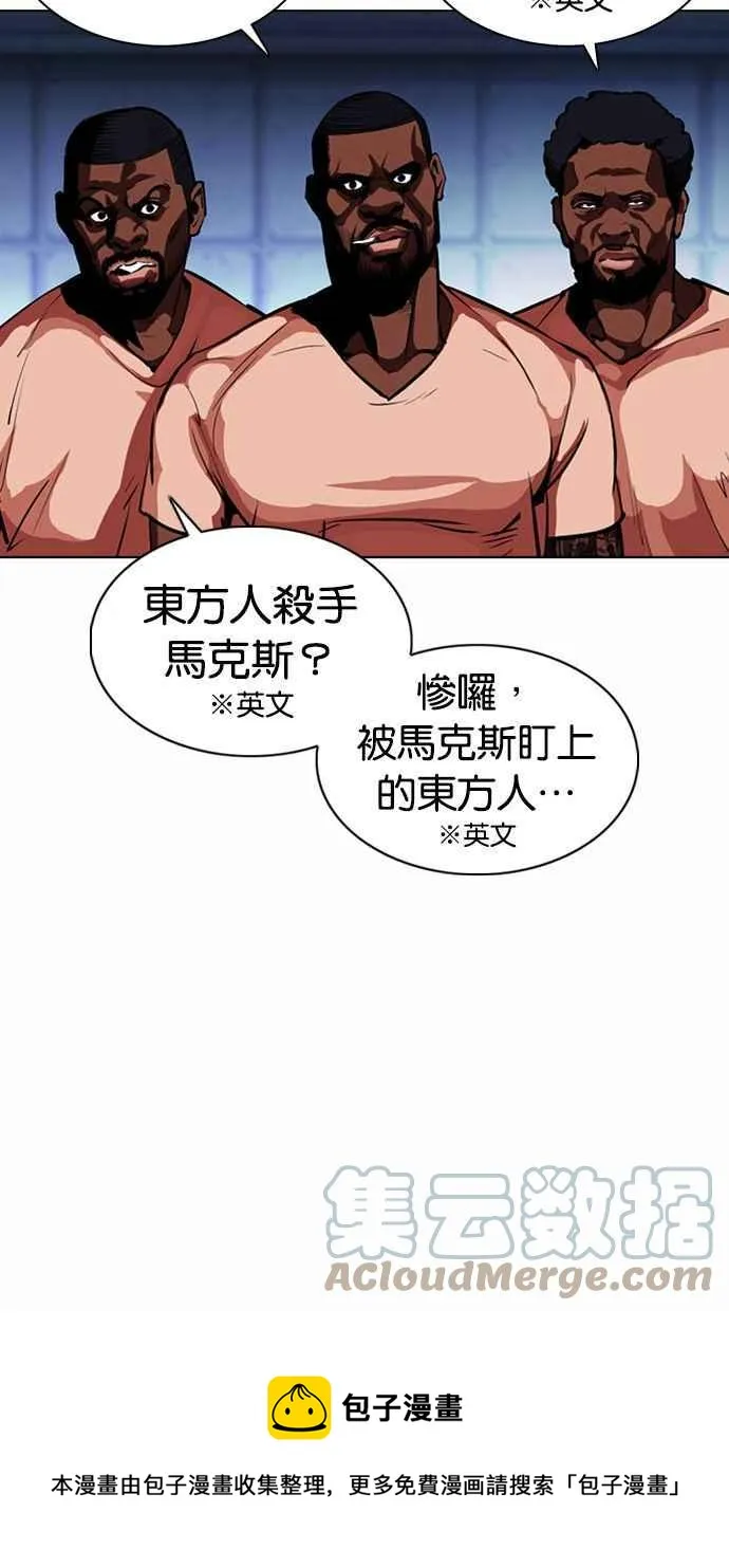 [第377话] 一姟会(第2家子公司) [06] 第29页