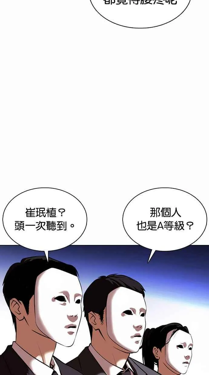 [第377话] 一姟会(第2家子公司) [06] 第102页