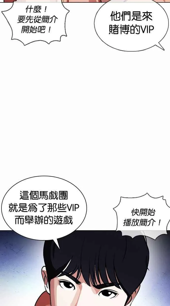 [第377话] 一姟会(第2家子公司) [06] 第75页