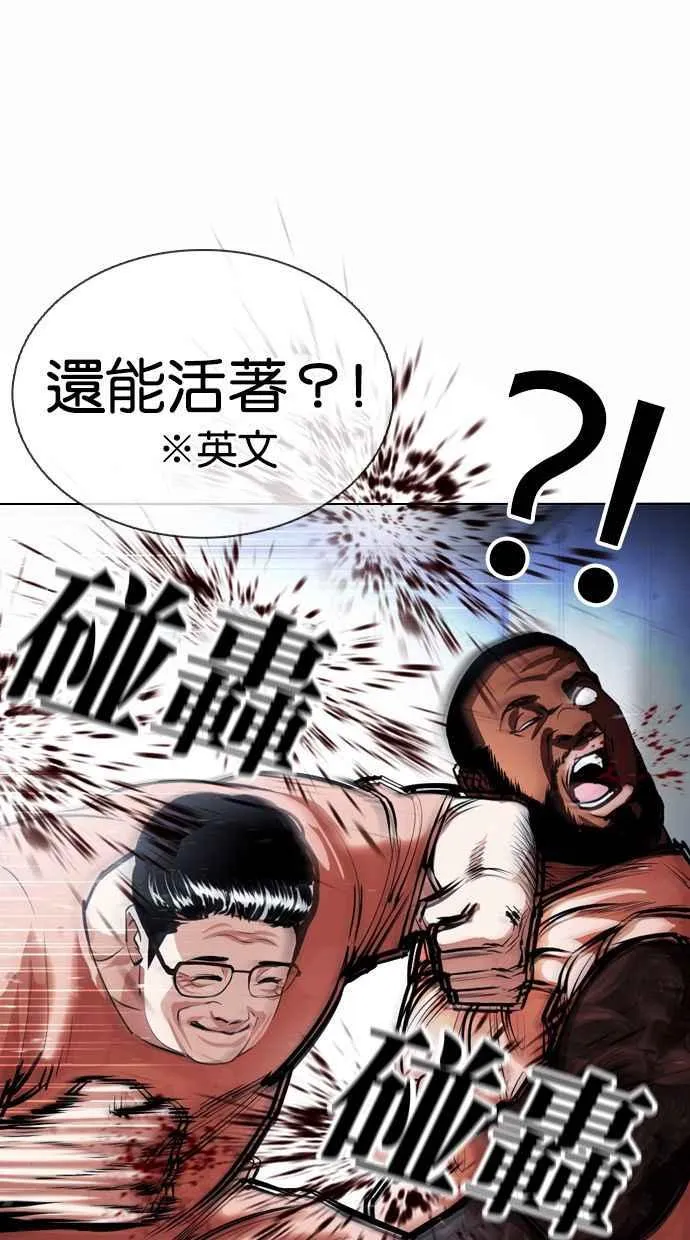 [第377话] 一姟会(第2家子公司) [06] 第30页