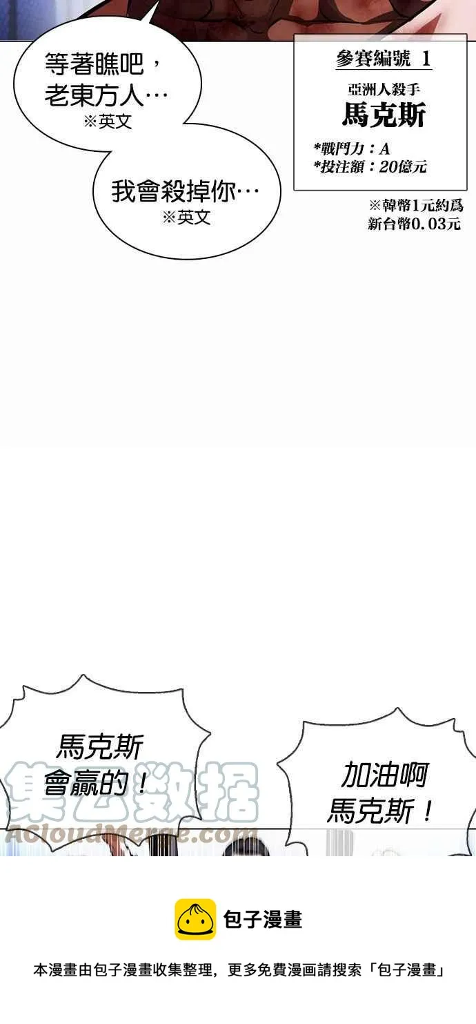 [第377话] 一姟会(第2家子公司) [06] 第81页