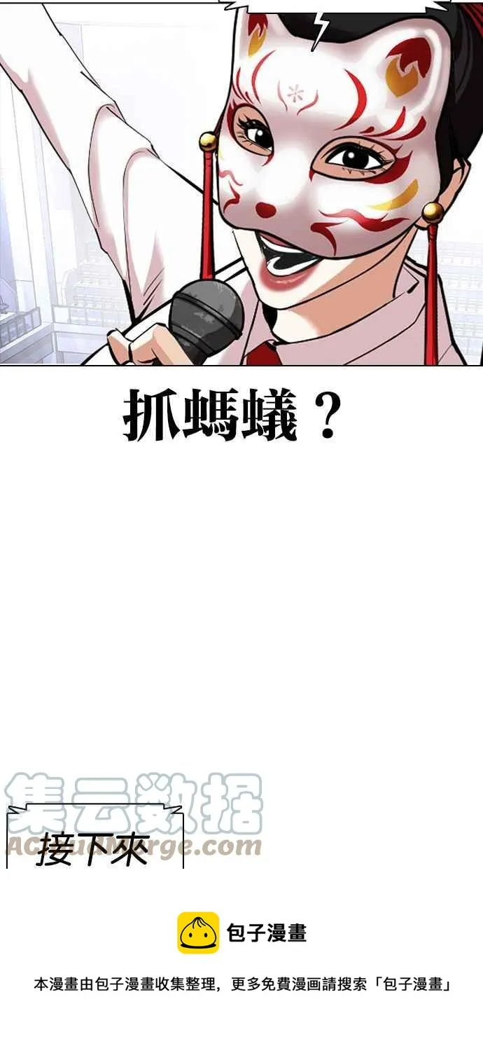 [第377话] 一姟会(第2家子公司) [06] 第121页