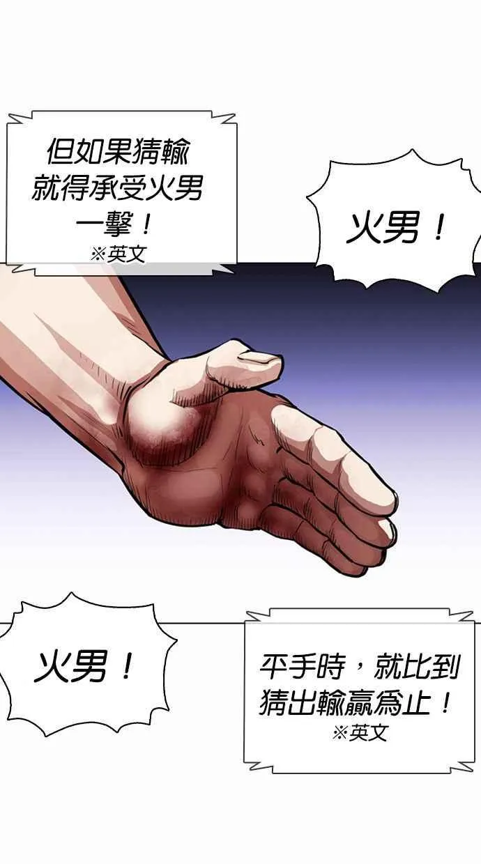 [第377话] 一姟会(第2家子公司) [06] 第142页
