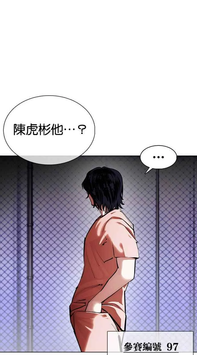 [第377话] 一姟会(第2家子公司) [06] 第116页