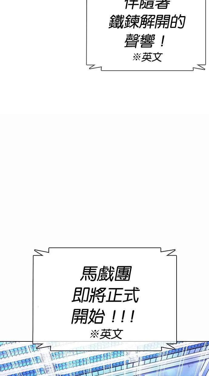 [第377话] 一姟会(第2家子公司) [06] 第72页