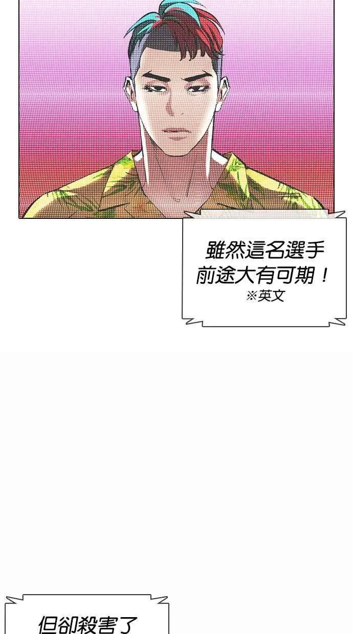 [第377话] 一姟会(第2家子公司) [06] 第86页