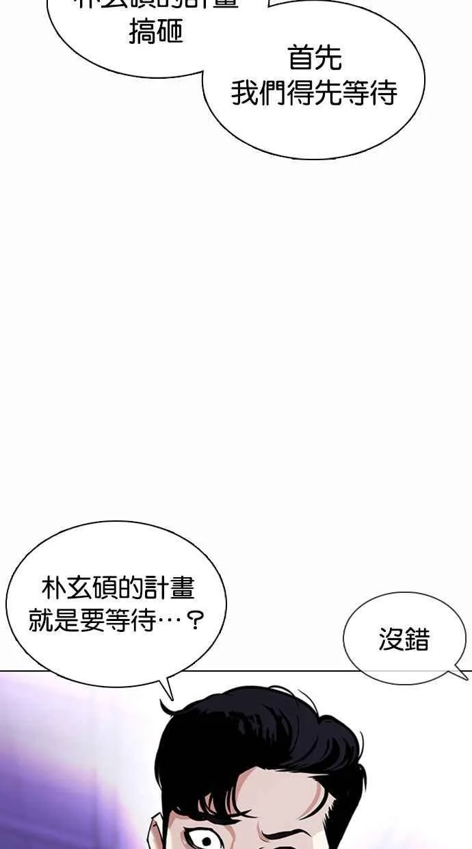 [第377话] 一姟会(第2家子公司) [06] 第48页