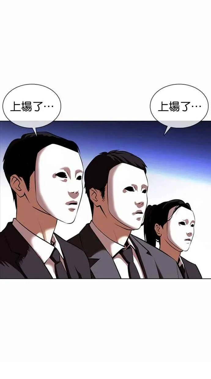 [第377话] 一姟会(第2家子公司) [06] 第66页