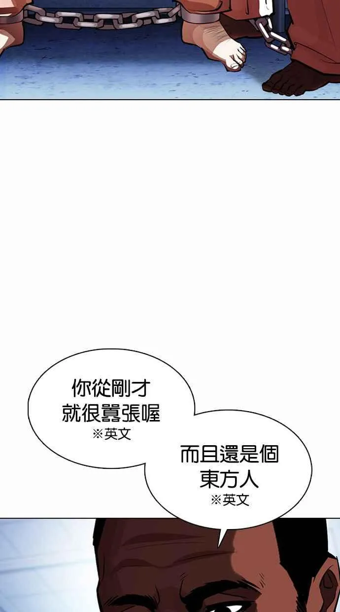 [第377话] 一姟会(第2家子公司) [06] 第27页