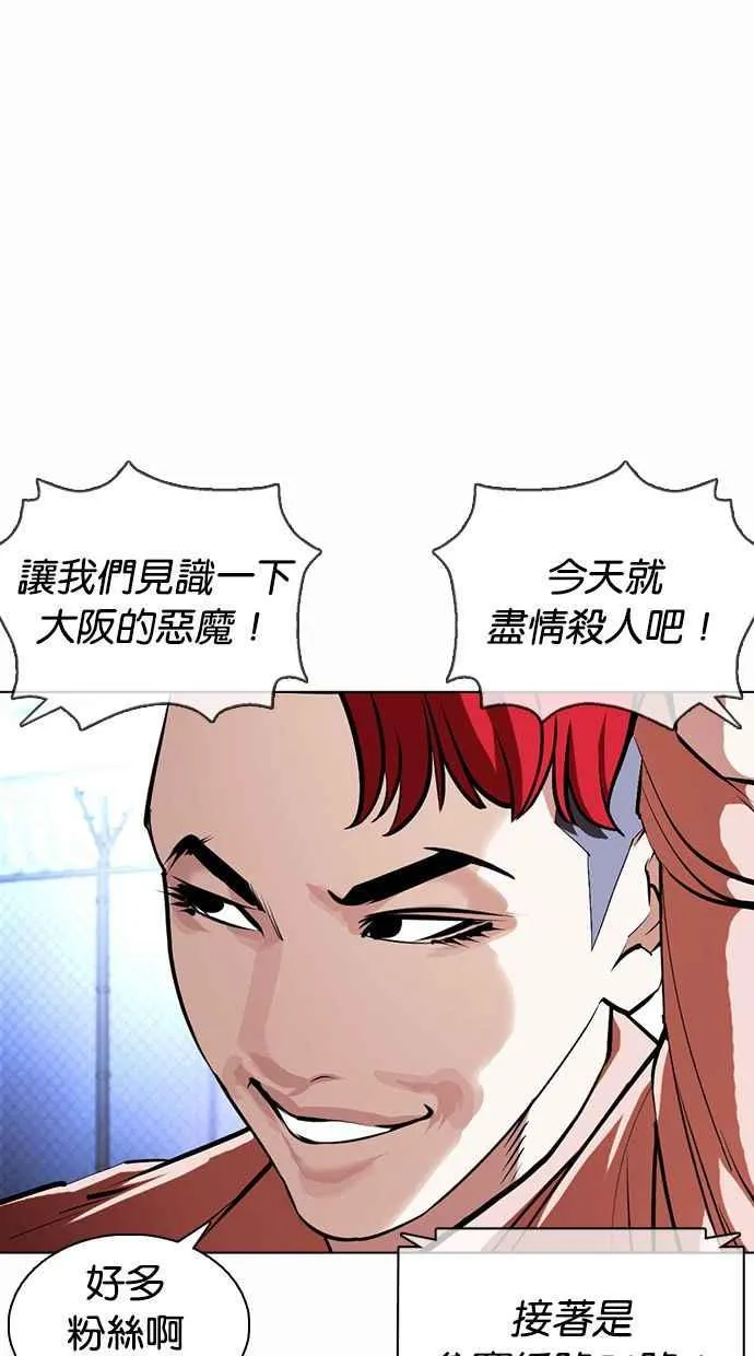 [第377话] 一姟会(第2家子公司) [06] 第90页