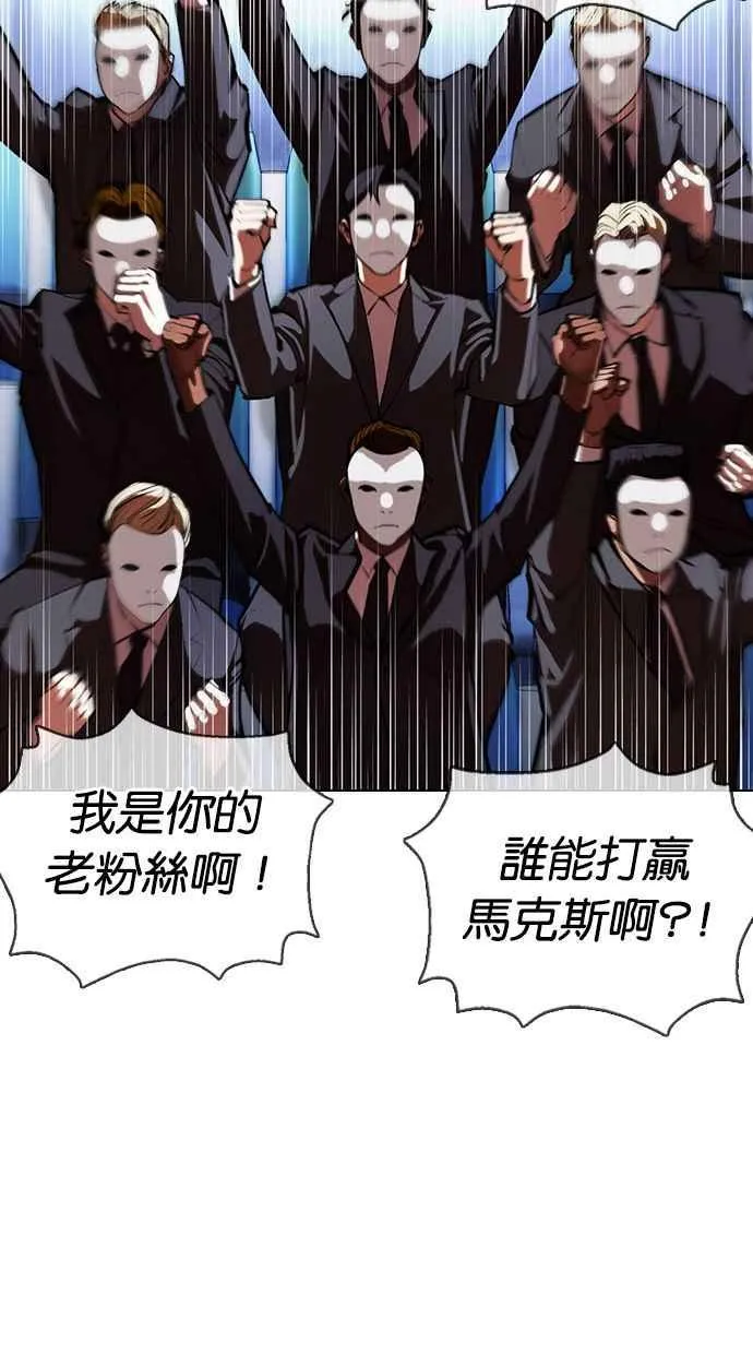 [第377话] 一姟会(第2家子公司) [06] 第82页