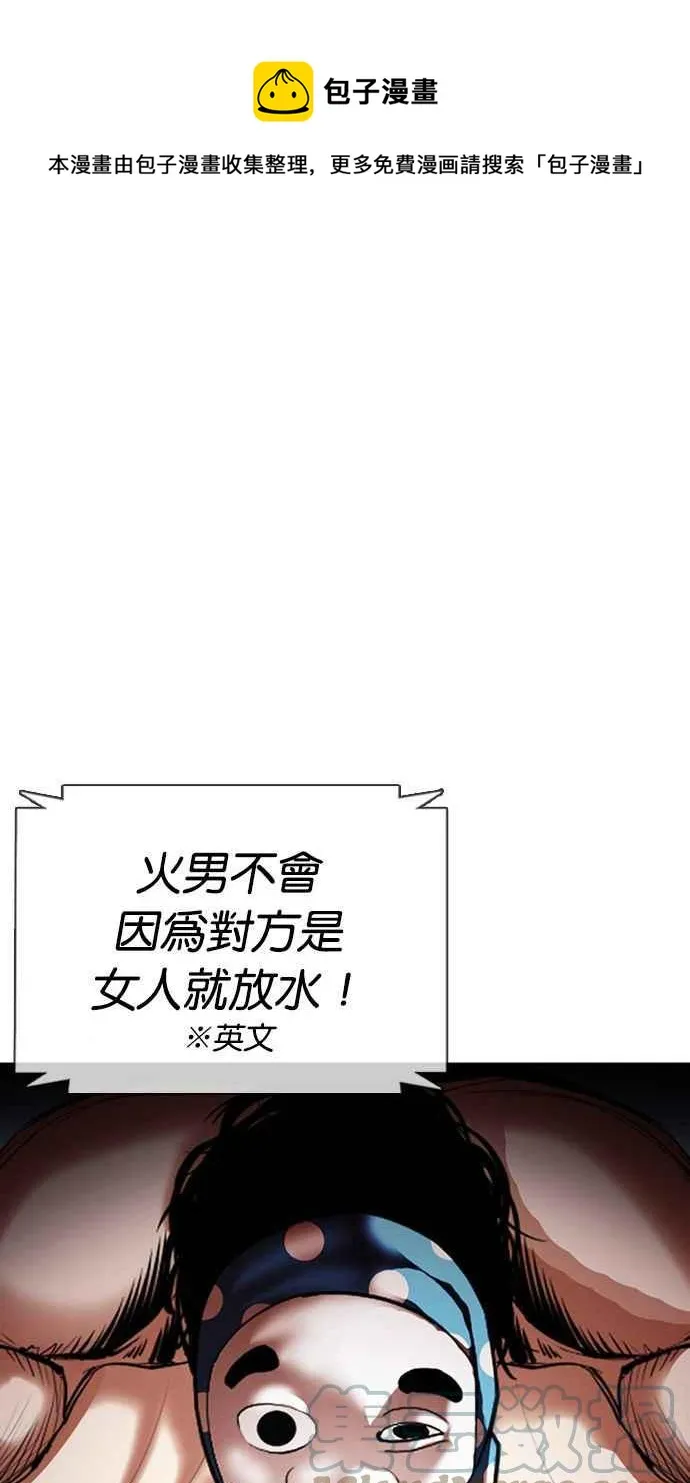 [第377话] 一姟会(第2家子公司) [06] 第153页
