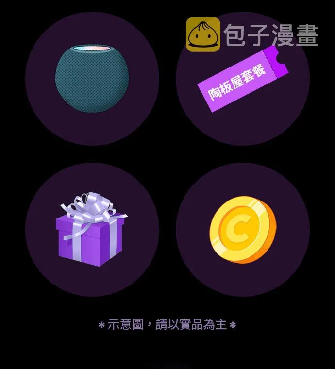[第377话] 一姟会(第2家子公司) [06] 第163页