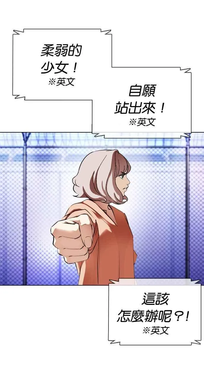 [第377话] 一姟会(第2家子公司) [06] 第152页