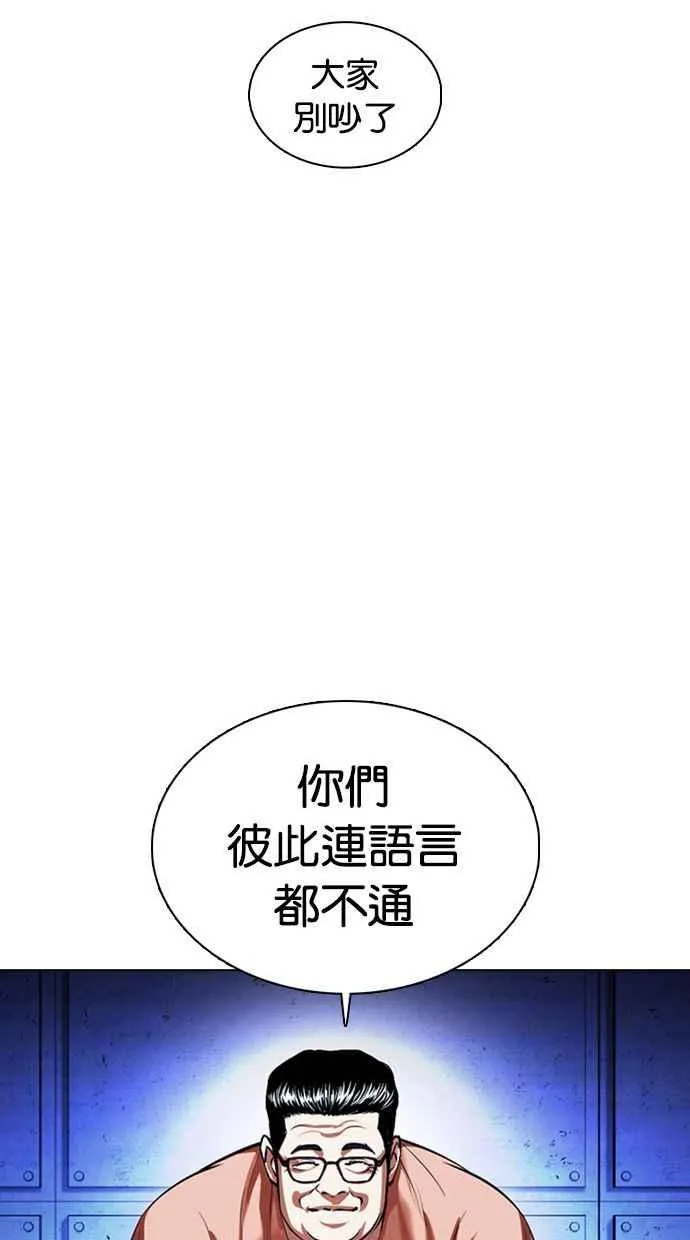 [第377话] 一姟会(第2家子公司) [06] 第20页
