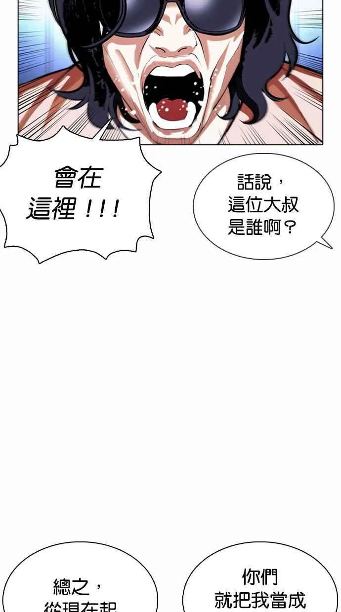 [第377话] 一姟会(第2家子公司) [06] 第10页