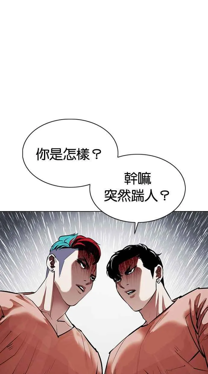 [第377话] 一姟会(第2家子公司) [06] 第18页