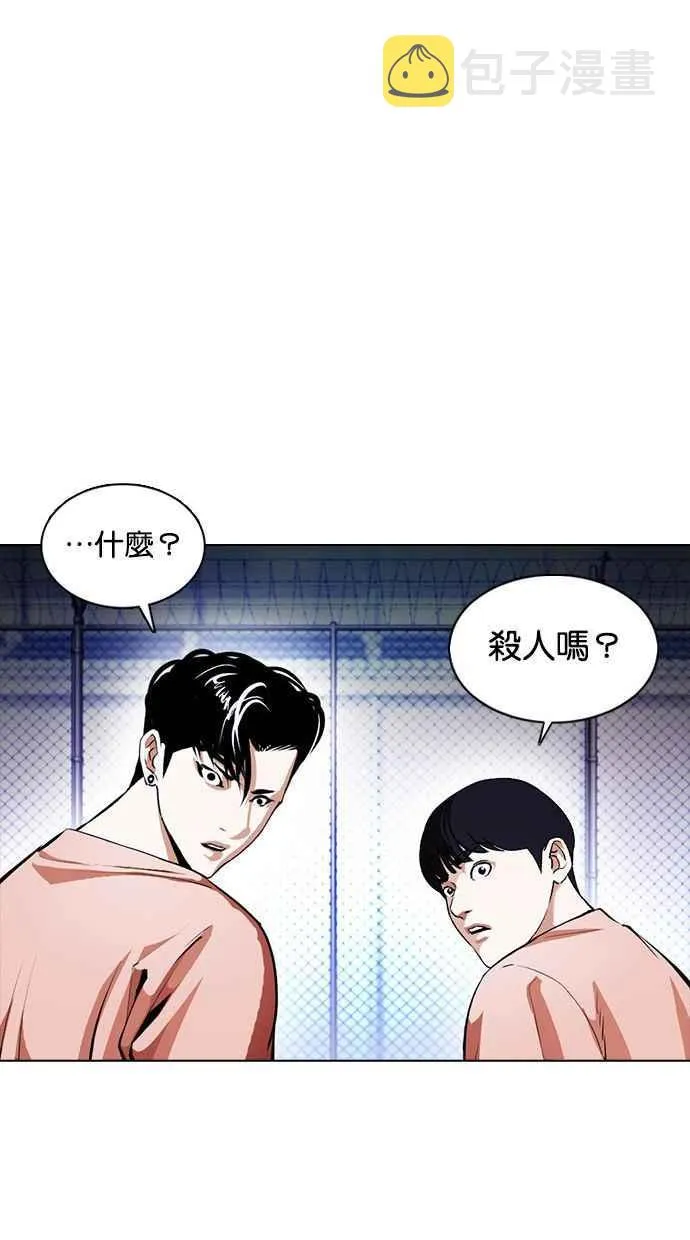[第377话] 一姟会(第2家子公司) [06] 第115页