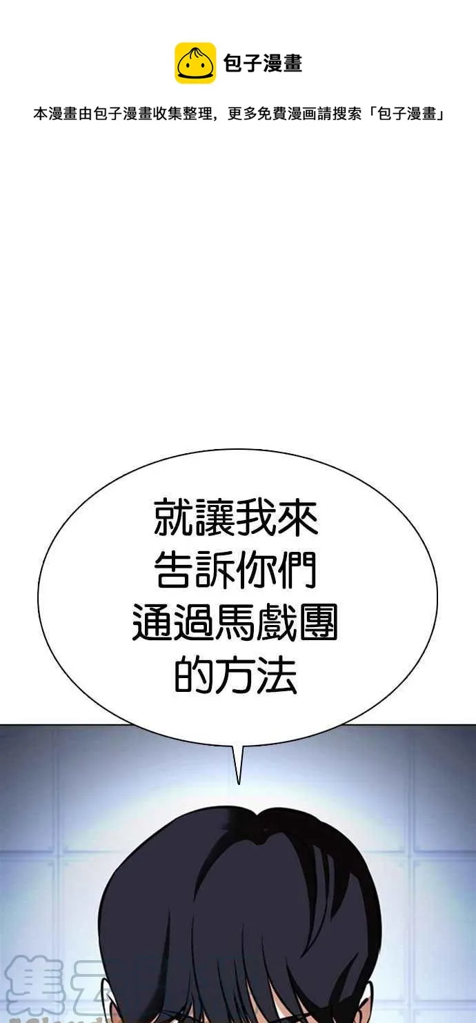[第377话] 一姟会(第2家子公司) [06] 第1页