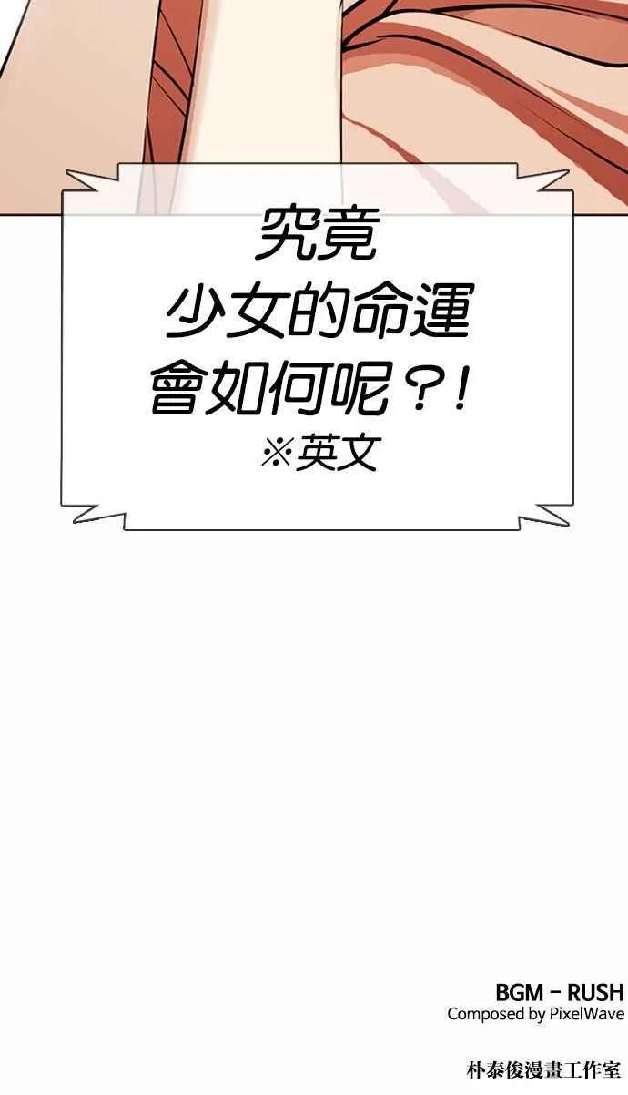 [第377话] 一姟会(第2家子公司) [06] 第159页