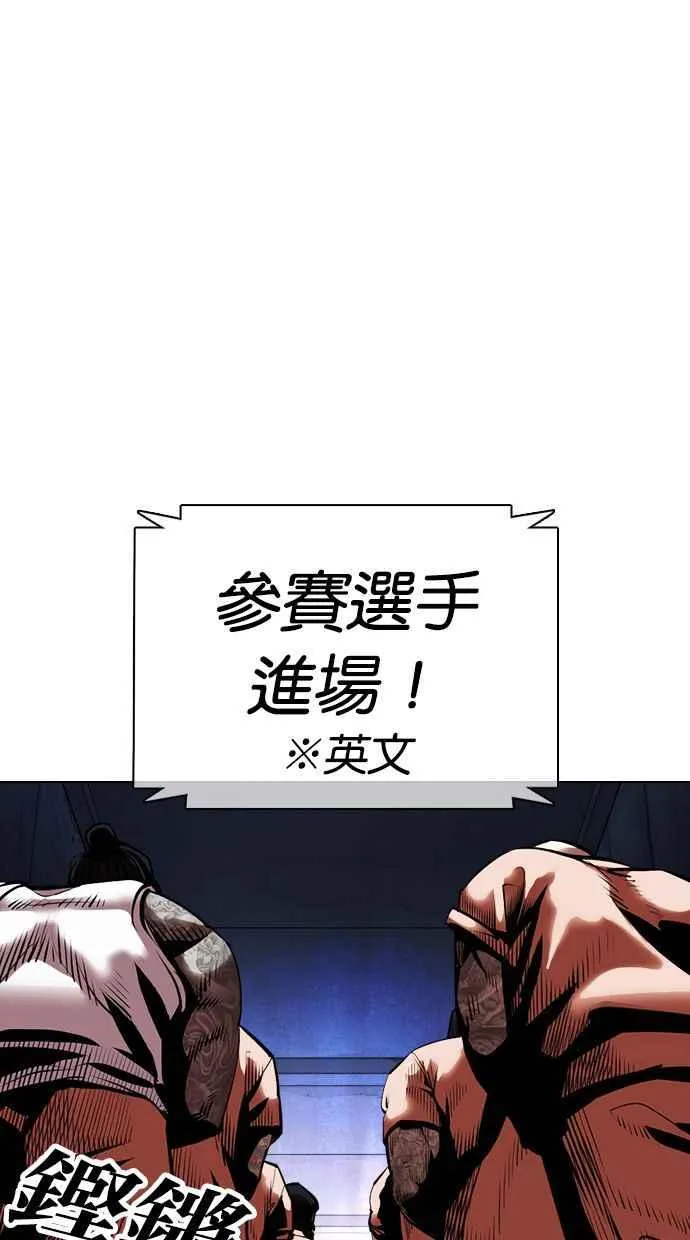 [第377话] 一姟会(第2家子公司) [06] 第68页