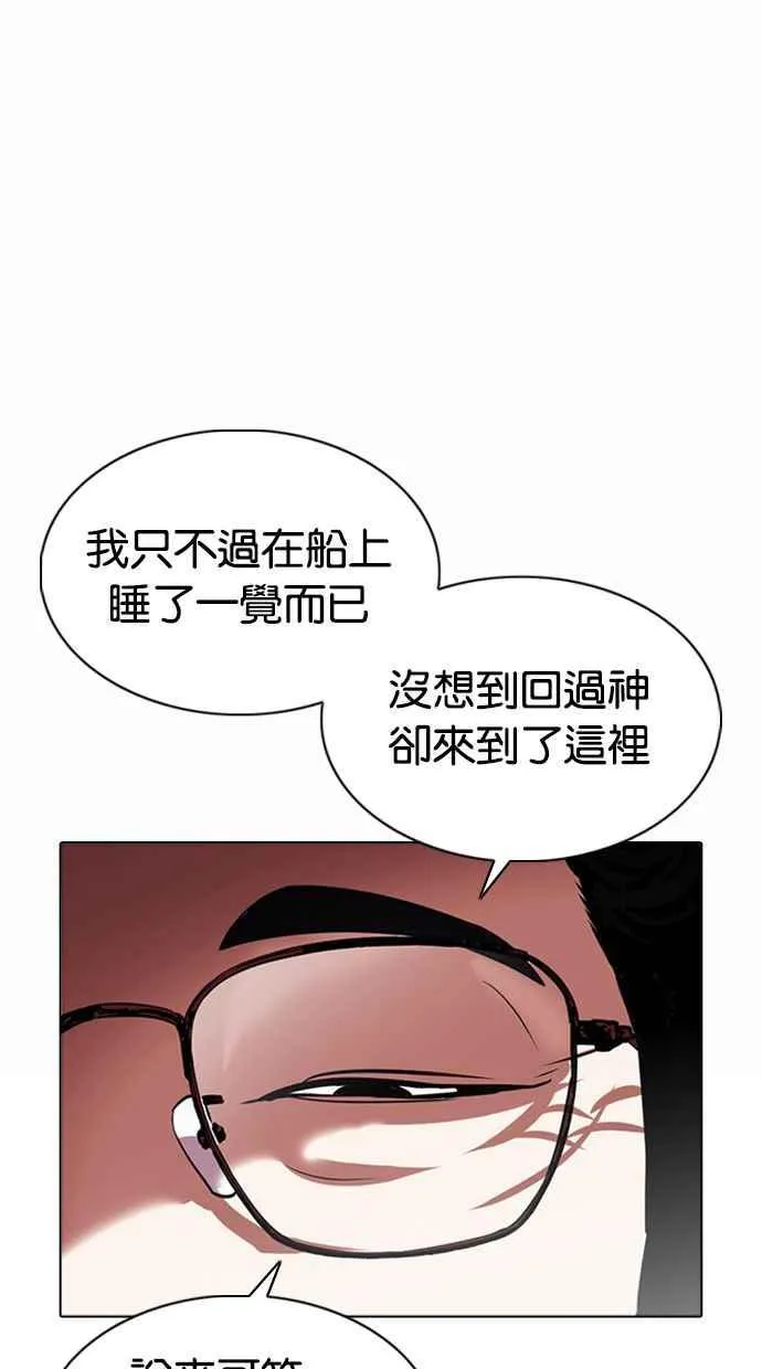 [第377话] 一姟会(第2家子公司) [06] 第34页
