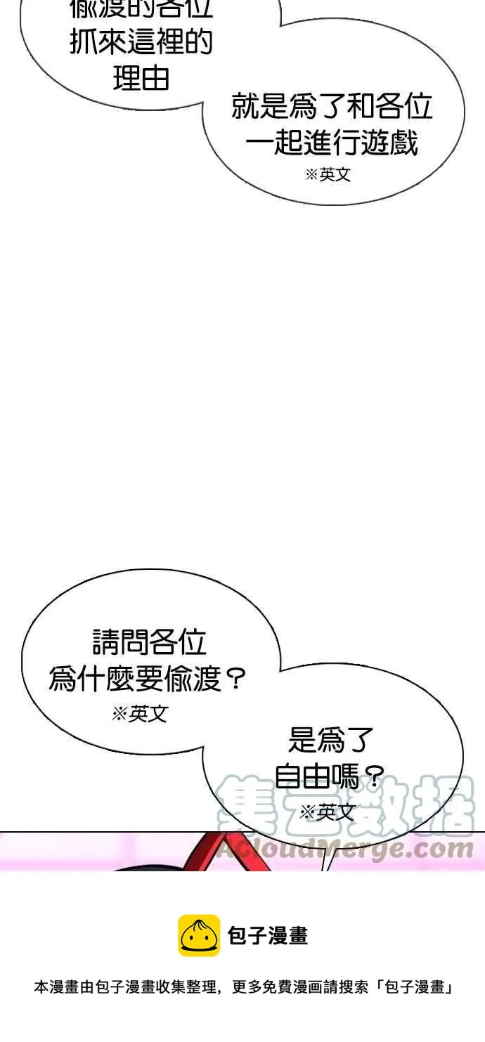 [第377话] 一姟会(第2家子公司) [06] 第53页
