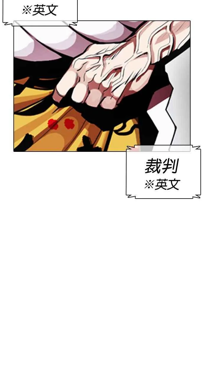 [第377话] 一姟会(第2家子公司) [06] 第122页
