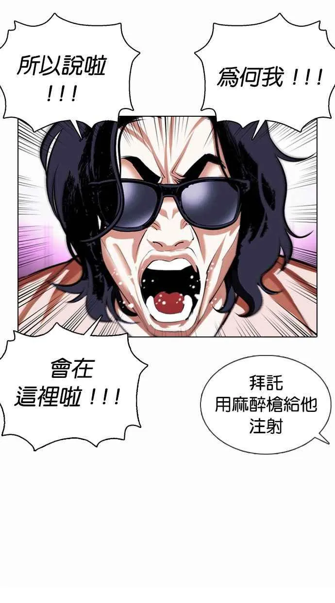 [第377话] 一姟会(第2家子公司) [06] 第51页
