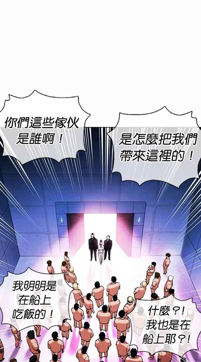 [第377话] 一姟会(第2家子公司) [06] 第44页