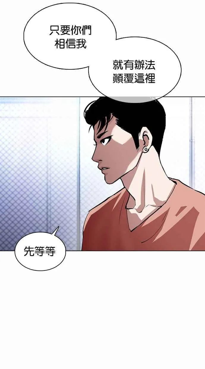 [第377话] 一姟会(第2家子公司) [06] 第94页