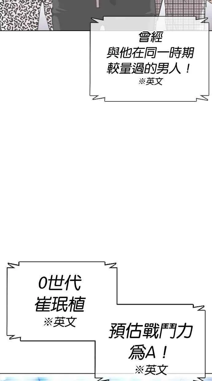 [第377话] 一姟会(第2家子公司) [06] 第100页