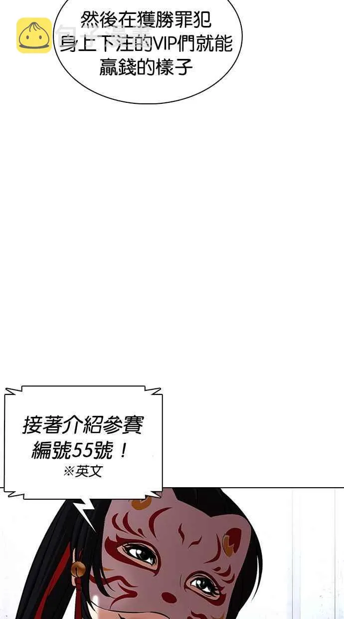 [第377话] 一姟会(第2家子公司) [06] 第84页