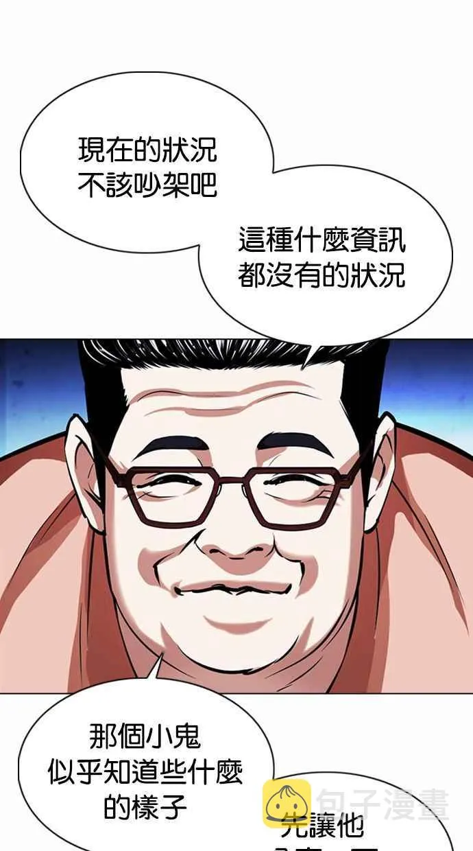 [第377话] 一姟会(第2家子公司) [06] 第22页