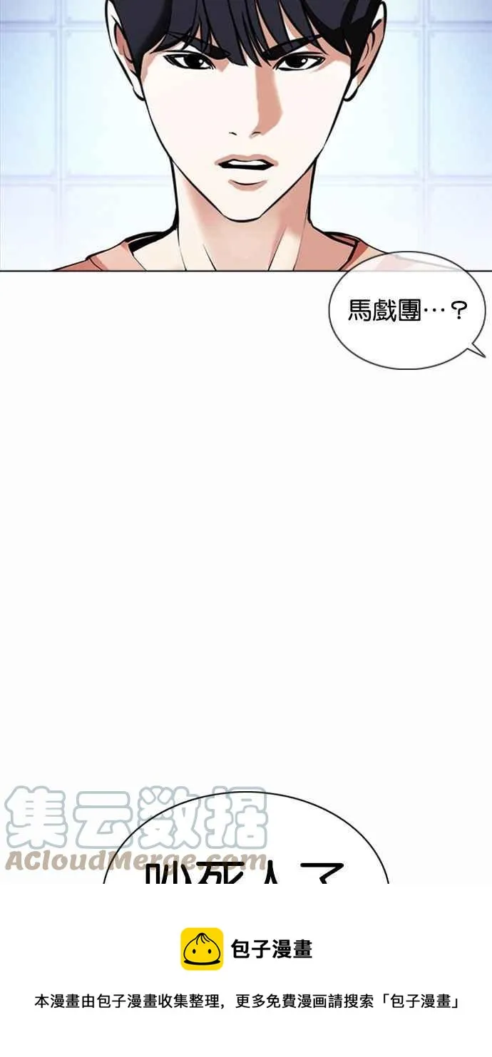 [第377话] 一姟会(第2家子公司) [06] 第13页
