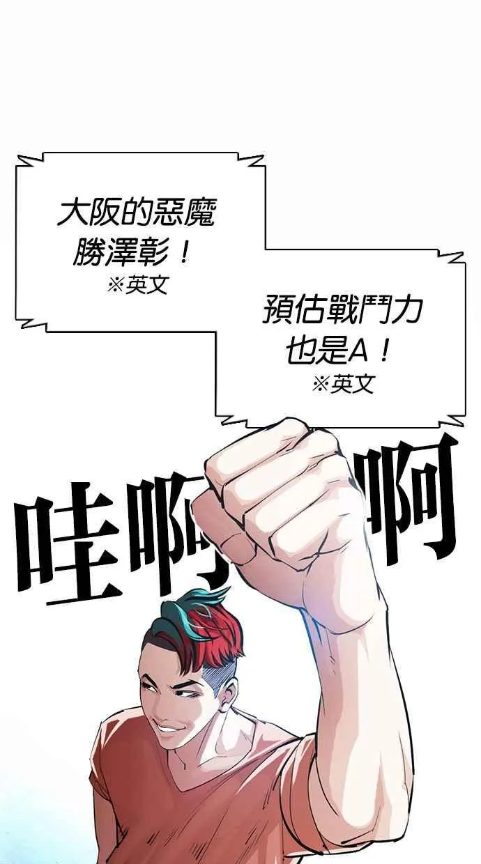 [第377话] 一姟会(第2家子公司) [06] 第88页