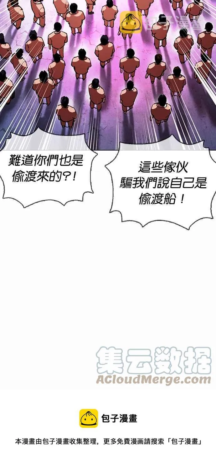 [第377话] 一姟会(第2家子公司) [06] 第45页