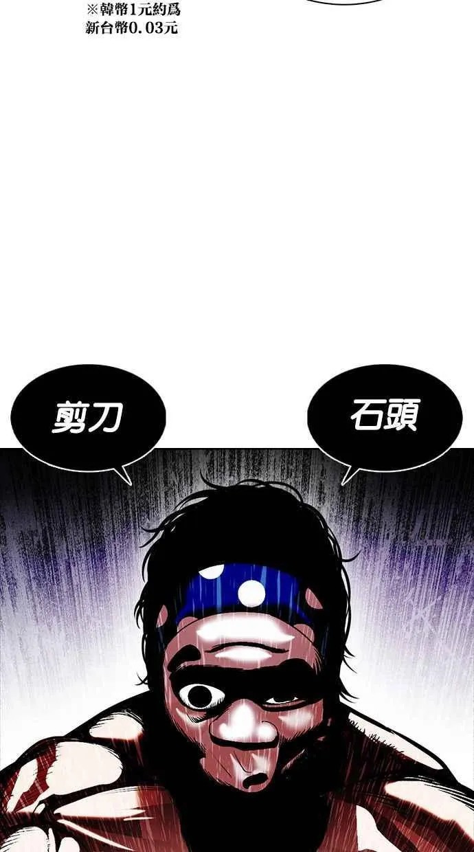[第377话] 一姟会(第2家子公司) [06] 第127页