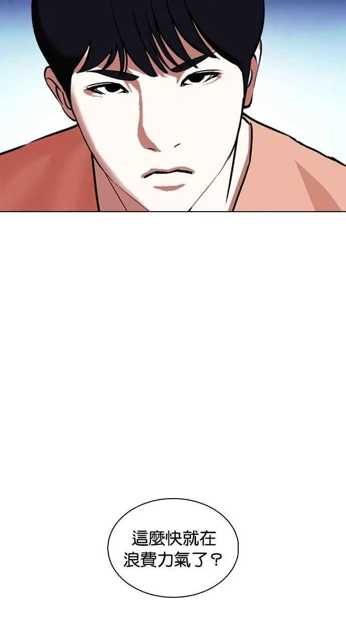 [第377话] 一姟会(第2家子公司) [06] 第36页