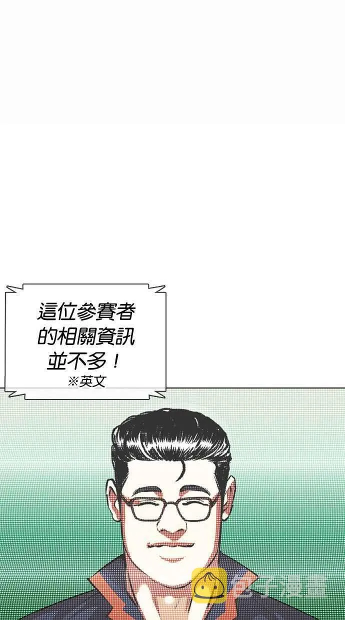 [第377话] 一姟会(第2家子公司) [06] 第96页