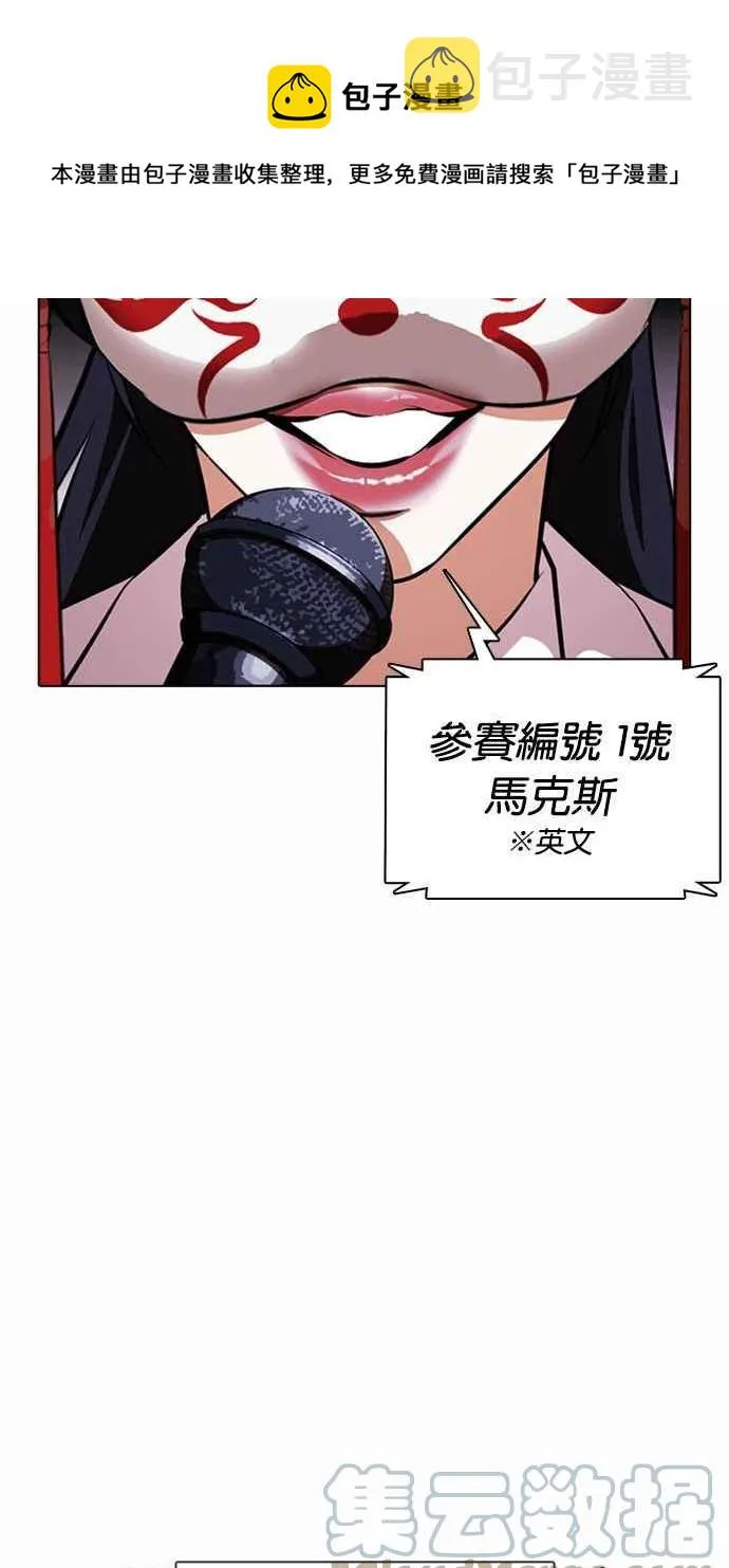 [第377话] 一姟会(第2家子公司) [06] 第137页