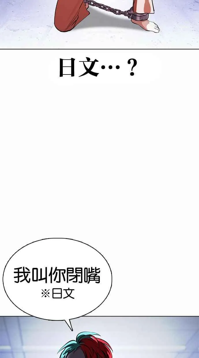 [第377话] 一姟会(第2家子公司) [06] 第16页