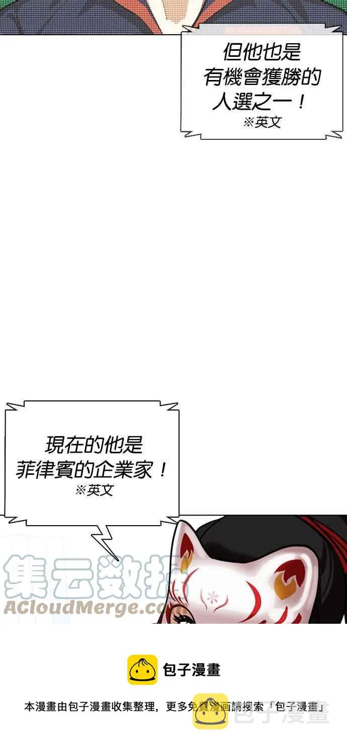 [第377话] 一姟会(第2家子公司) [06] 第97页