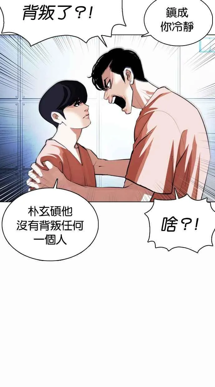 [第377话] 一姟会(第2家子公司) [06] 第4页