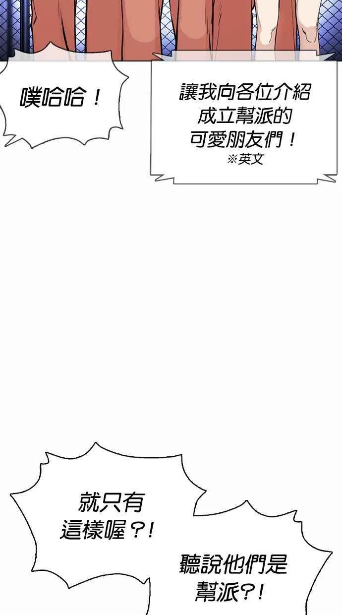 [第377话] 一姟会(第2家子公司) [06] 第108页