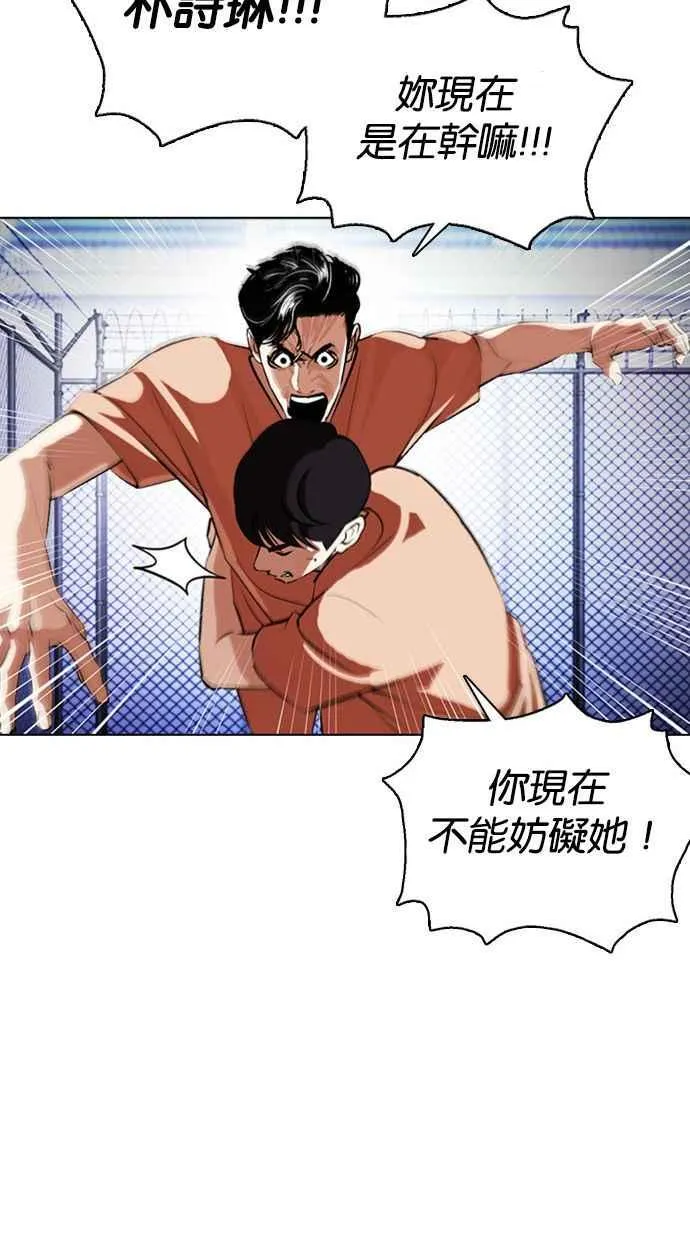[第377话] 一姟会(第2家子公司) [06] 第155页
