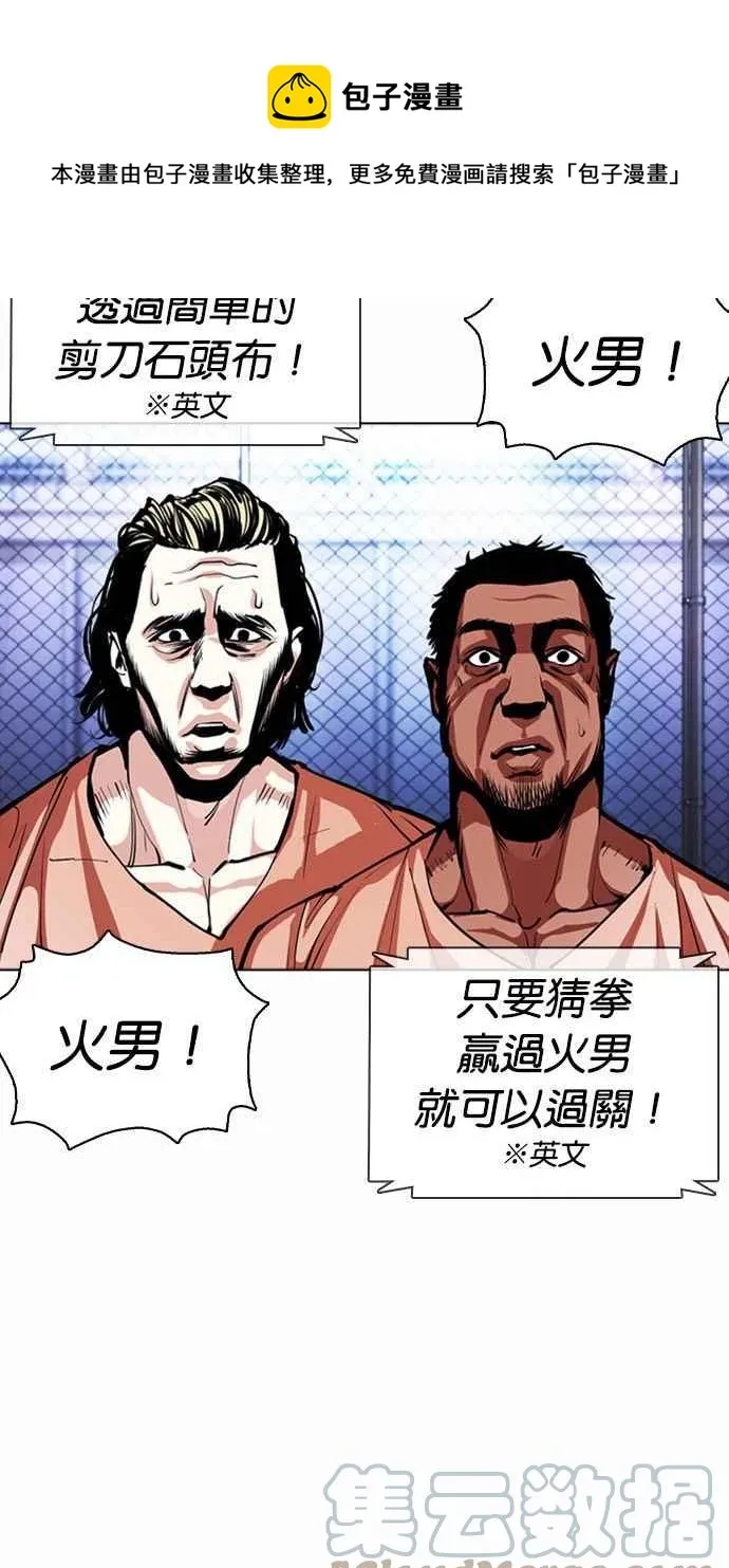 [第377话] 一姟会(第2家子公司) [06] 第141页